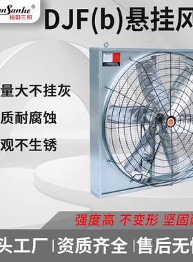 源头厂家悬挂式牛场养殖牧场牛棚牛舍风扇风机大风量降温通风降温
