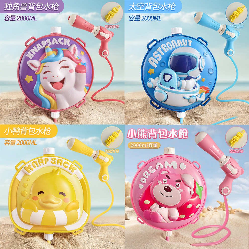儿童背包水枪玩具夏季抽拉式呲水枪沙滩打水仗戏水喷水枪玩具礼品