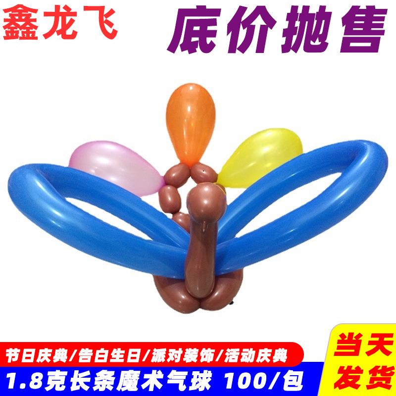 厂家260单色长条气球 加厚魔术长条气球 夜市地摊摆摊卡通diy