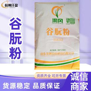 山东渠风谷朊粉食品级小麦面筋粉烤面筋专用粉钓鱼拉丝粉高筋粉