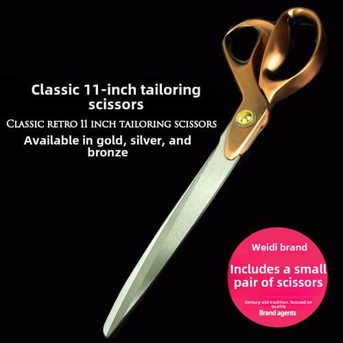 典雅11寸覆古裁缝剪刀裁剪服装剪缝纫剪布料剪布样剪裁布剪家用剪