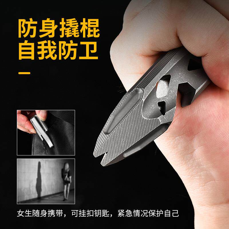 钛合金多功能镂空小撬棍撬铁钉开瓶器扳手EDC小工具户外求生利器
