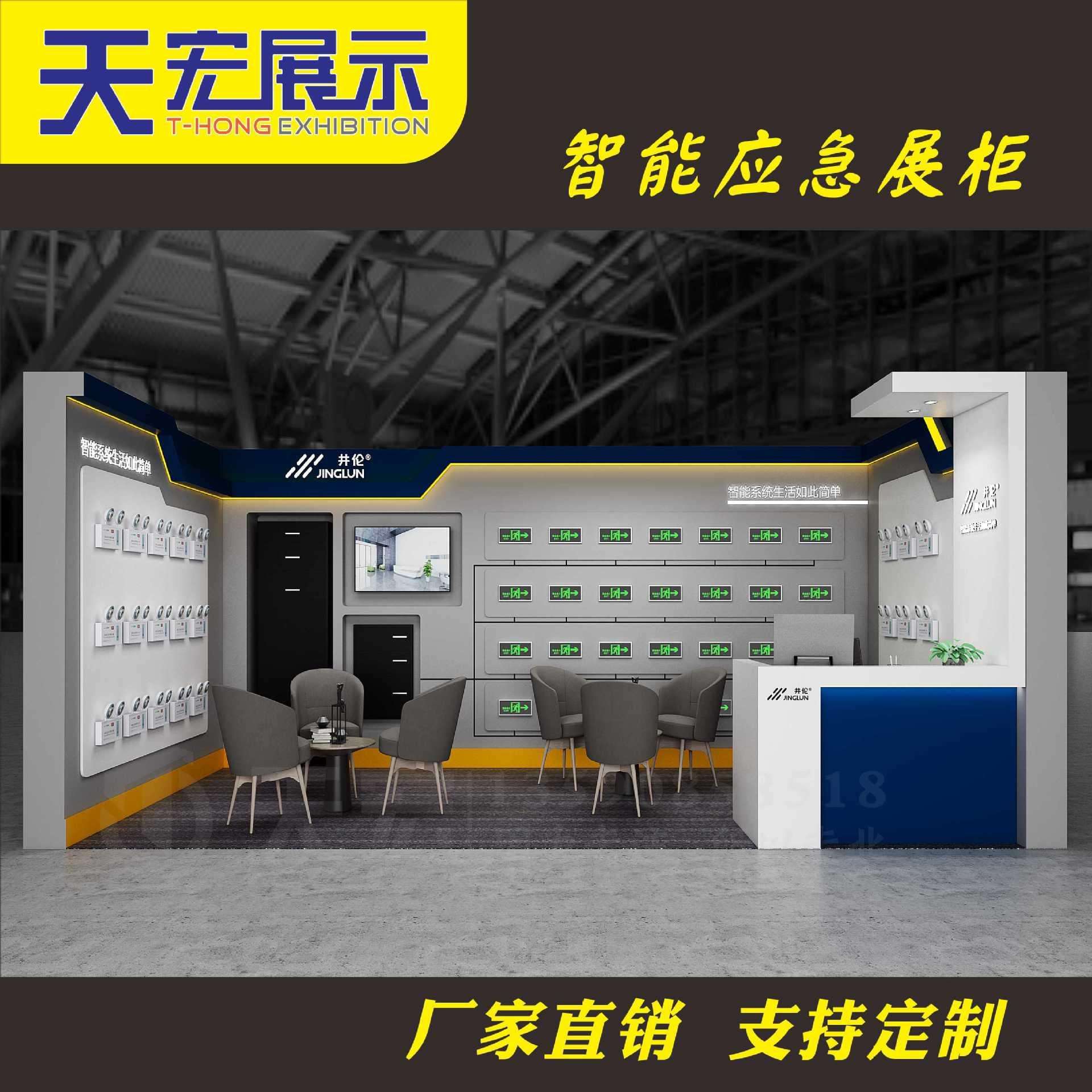 智能应急灯展示柜中山led灯具全店烤漆展示柜展架开关展板