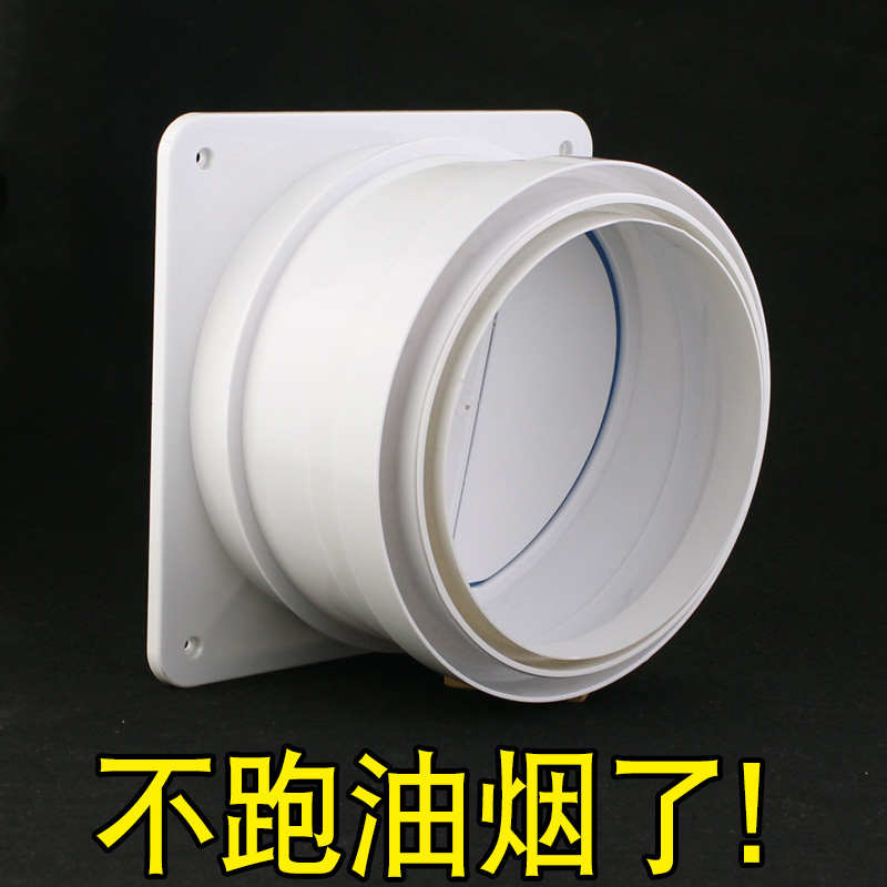 潜水艇家用厨房专用防串味排烟管烟道止逆阀通用型抽油烟机止回阀
