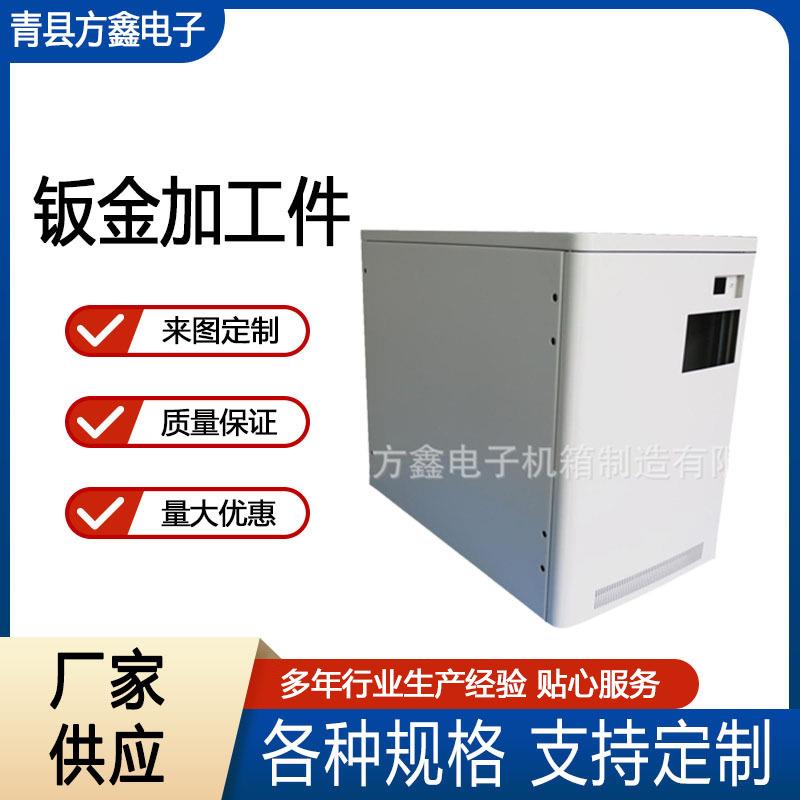非标机箱机柜仪表壳体挂墙式网络机柜加工电气控制柜电柜钣金加工