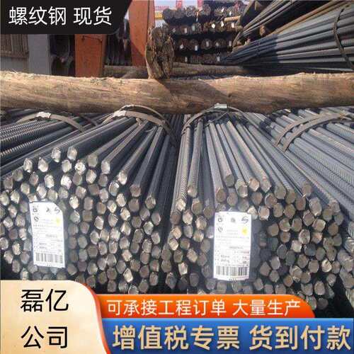莱钢钢厂HRB500四级抗震螺纹钢盘圆HRB400螺纹钢钢筋可定尺切割
