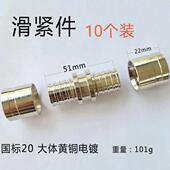 滑紧件铝塑管接头配件地暖管地暖全铜加长加厚国标20管接头电镀