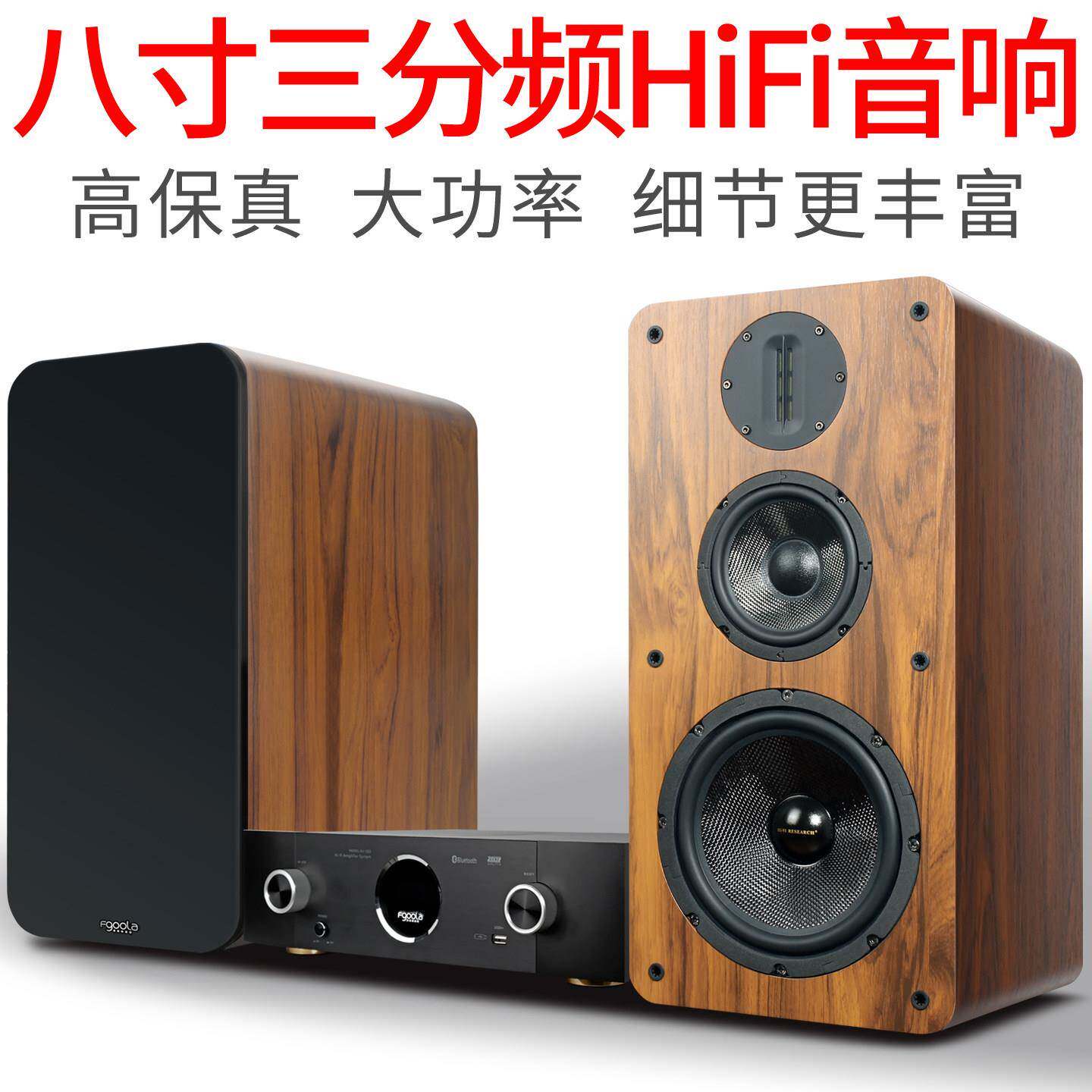 发烧组合音响家用高端音箱三分频功放机桌面台式小型hifi蓝牙套装