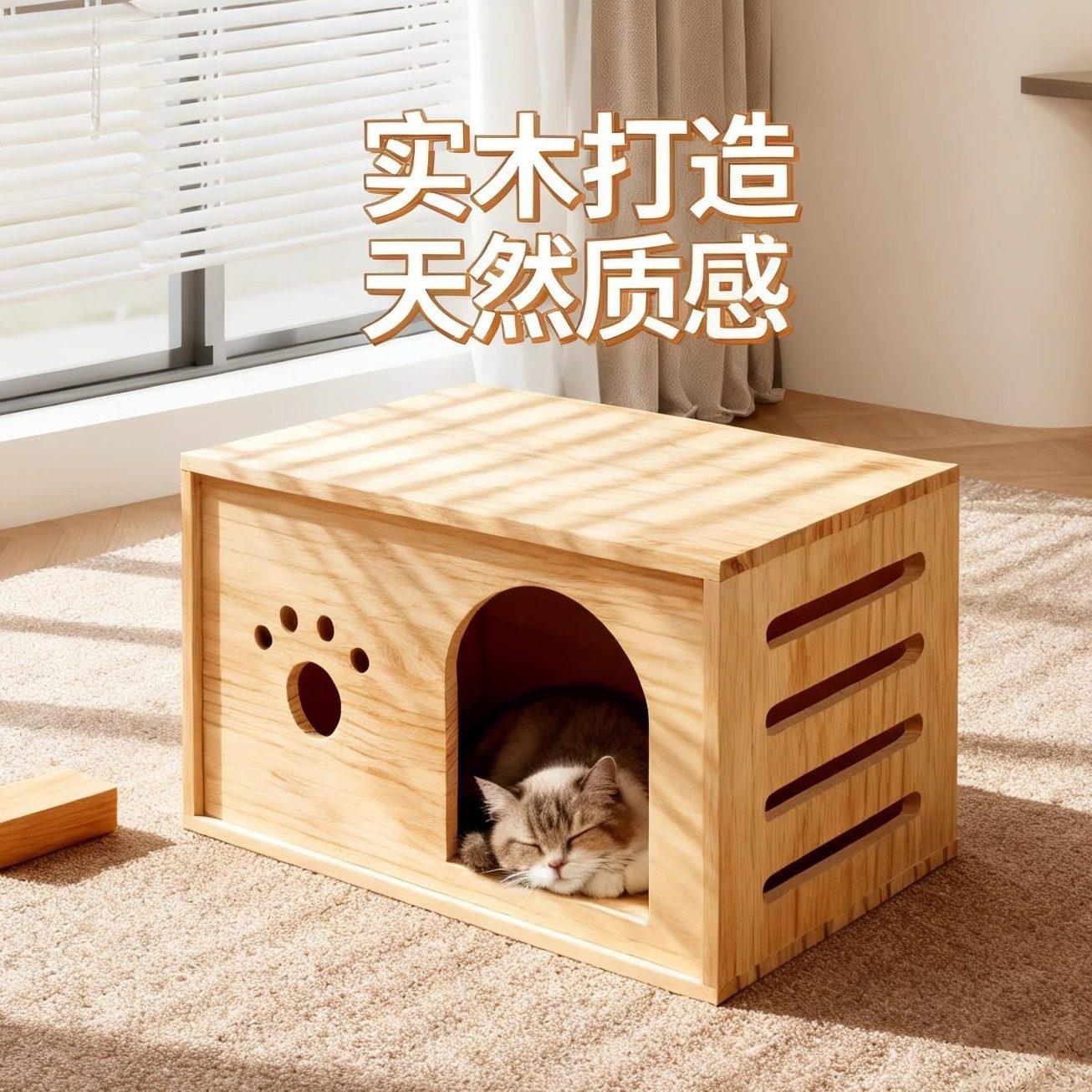 实木猫窝猫房子狗窝宠物窝大型松木窝豪华猫窝泰迪狗窝小型凳子窝