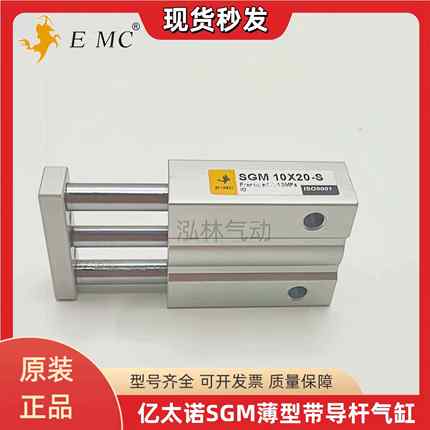 原装 亿太诺SGM20/25/32/40/50/63X25X100X200X300-S三轴导杆气缸