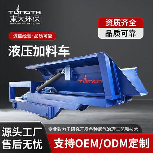 厂家直销液压倾翻全自动废钢加料车大型中频炉倾翻加料车