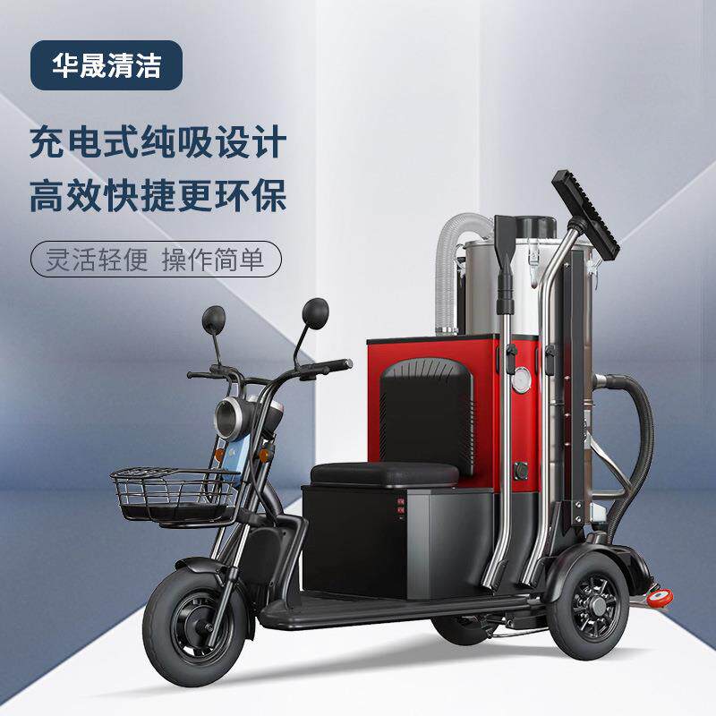 工业吸尘器工厂车间干湿两用强力功率双桶铝粉煤灰颗粒三轮吸尘机