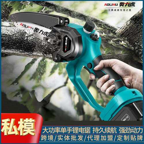 锂电锯充电式小型电锯迷你无刷剪枝伐木园林工具电链锯手户外专用