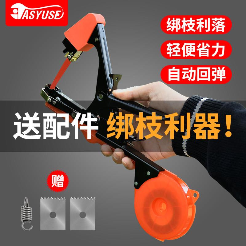 齐迈葡萄绑枝机西红柿黄瓜番茄绑枝神器绑蔓捆绑机绑扎绑藤邦枝机