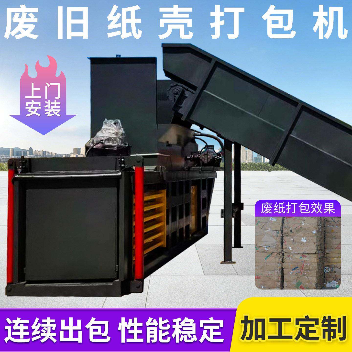 卧式塑料薄膜编织袋打包机全自动卧式废纸打包机废塑料打包机