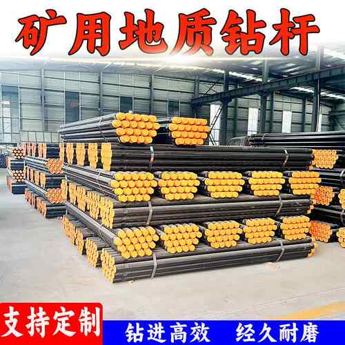 量大优惠矿用圆钻杆89mm宝钢R780摩擦焊地质勘探水瓦斯岩石钻杆