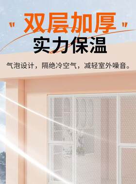 冬季窗户挡风神器保暖窗帘防风加厚气泡膜保温膜冬天防寒密封帘子
