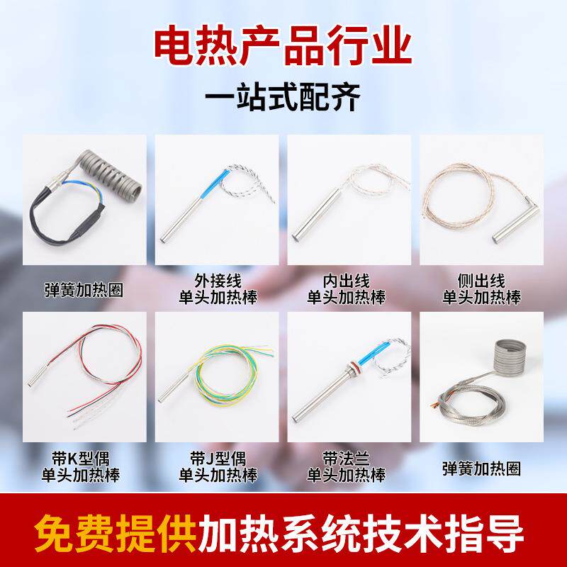 封机模具热管4*5024V发内口出管线不锈钢电加热太阳能烤串炉加热