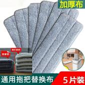 平板拖把布替换布两头套免手洗拖地布懒人托 墩布条 托把黏贴式