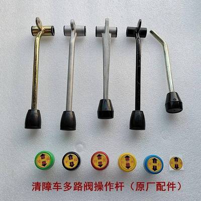 粤海程力楚胜清障救援推车配件多路阀操作杆操纵杆子连接杆控制杆