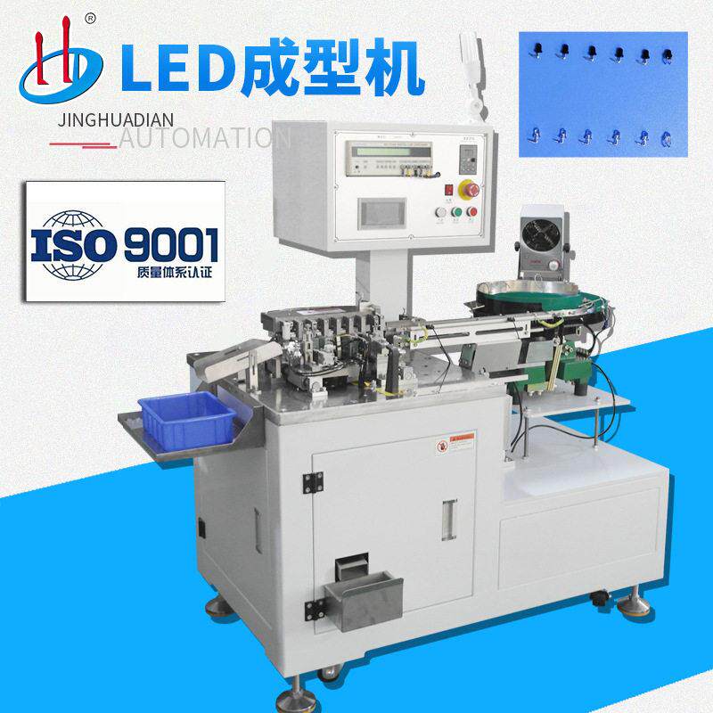 自动LED灯珠弯脚机电子元件折弯成型机生产厂家HD-901AWL