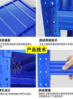 蓝色轻用层型仓储层板现货架仓库多铁HRS架货快递库房家储物货架