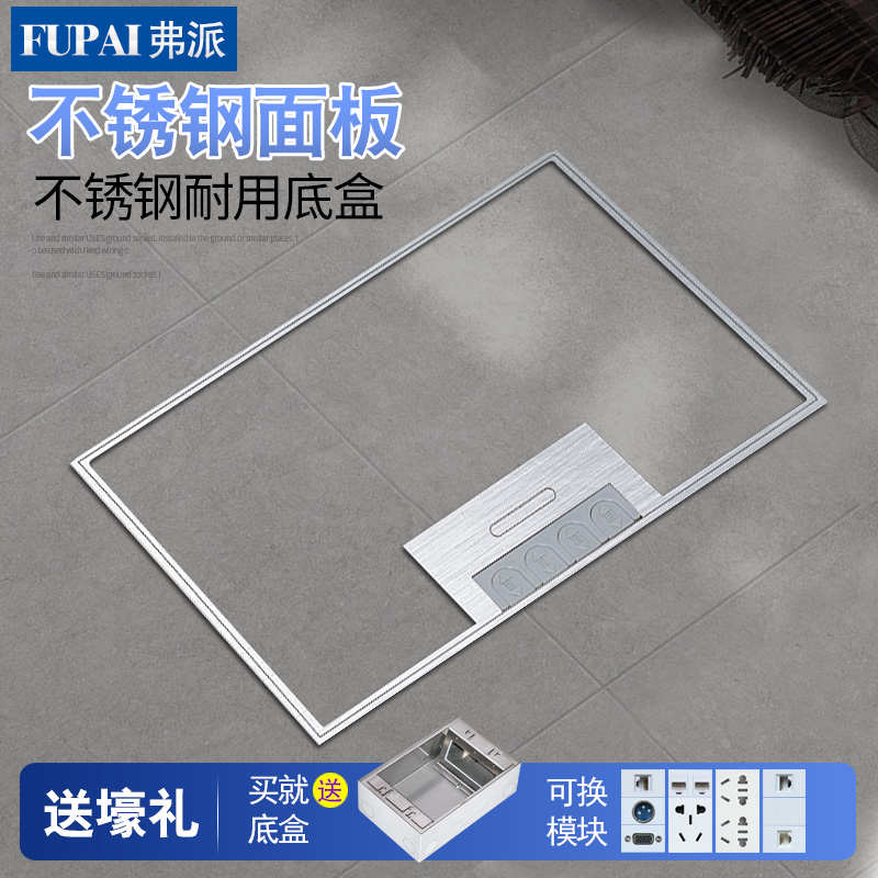 地插座镶嵌式不锈钢底盒带出线孔网络五孔电源防水隐藏式银色地插