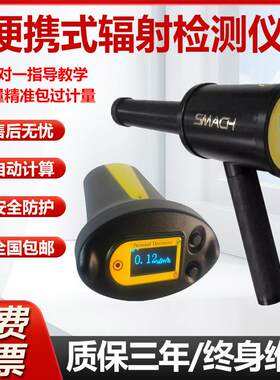 核辐射检测仪RP6000个人剂量报警仪放射性X-γ射线 线巡检仪RG110