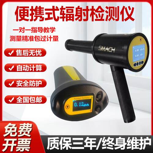 核辐射检测仪RP6000个人剂量报警仪放射性X-γ射线 线巡检仪RG110