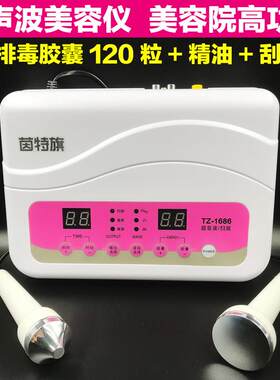 超音波美容仪器美容院专用导入导出仪面部排毒排铅汞扫斑脸部