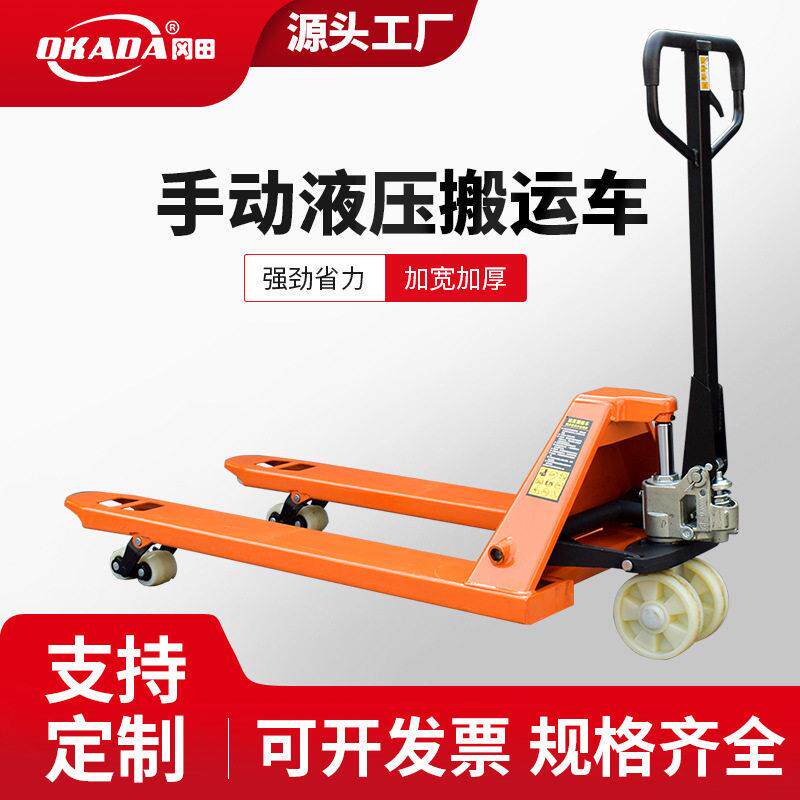 定制手动叉车搬运车升降托盘手推地地牛液压2吨吨加厚耐用