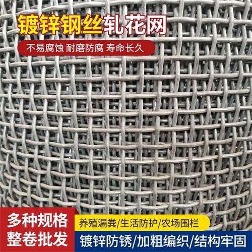 镀锌钢丝网加粗编织网格养殖防护网围栏筛网养狗羊网床钢丝漏粪网