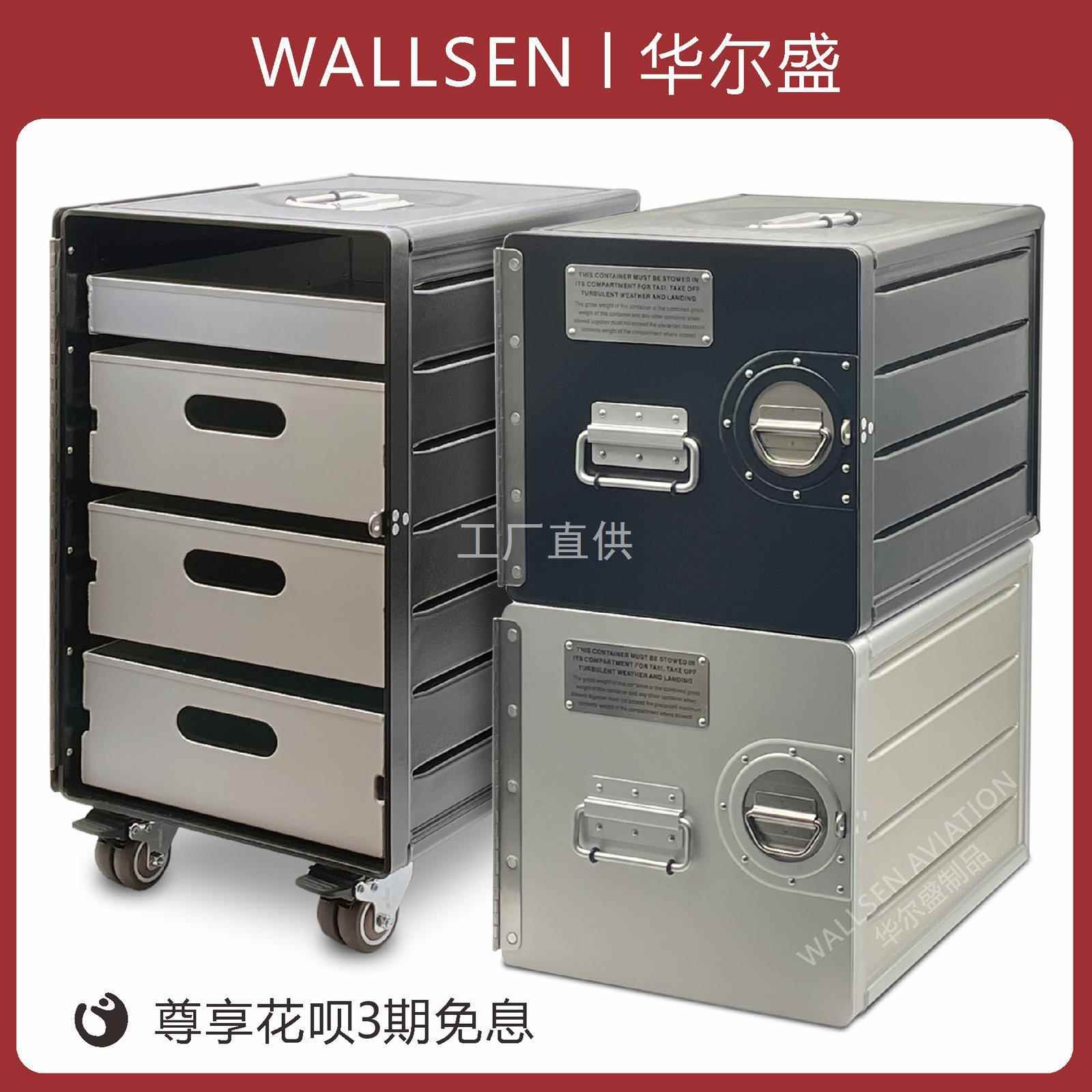 航空储物箱铝合金飞机收纳箱工业风可移动抽屉式收纳柜带锁储物柜