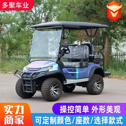 跨境爆款高尔夫球车厂家供应越野版2-8座高尔夫球车观光车