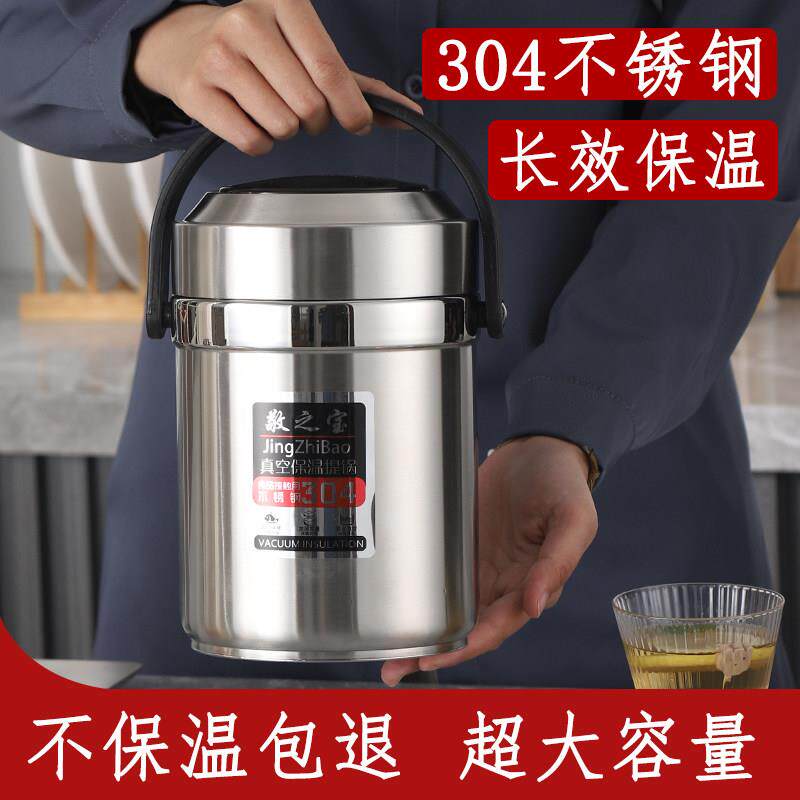 不锈钢饭盒304食品级保温饭盒上班族大容量便携家用便当盒保温桶