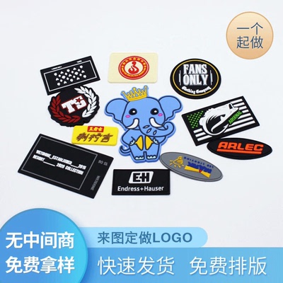 定制pvc软胶标牌橡胶标箱包服装滴塑商标硅胶标皮标胶章logo标签