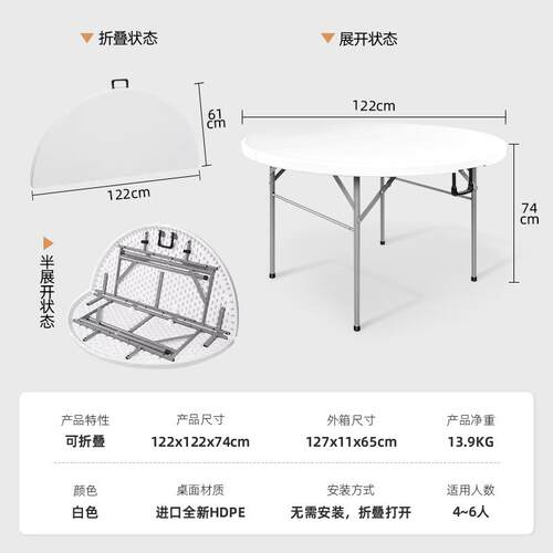 酒店餐厅圆桌14-18人可对折户外桌椅套装 大排档烧烤摆摊折叠桌