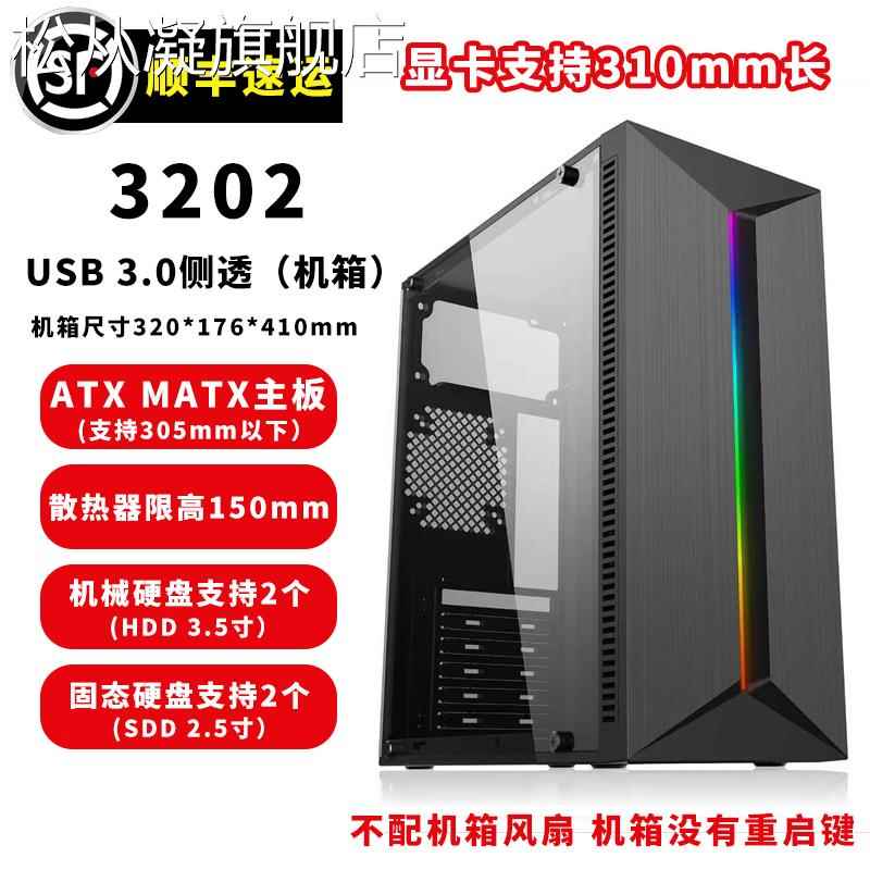 松从凝包邮M-ATX黑白色侧透游戏商务海景房diy电脑主机mini台式大小机箱