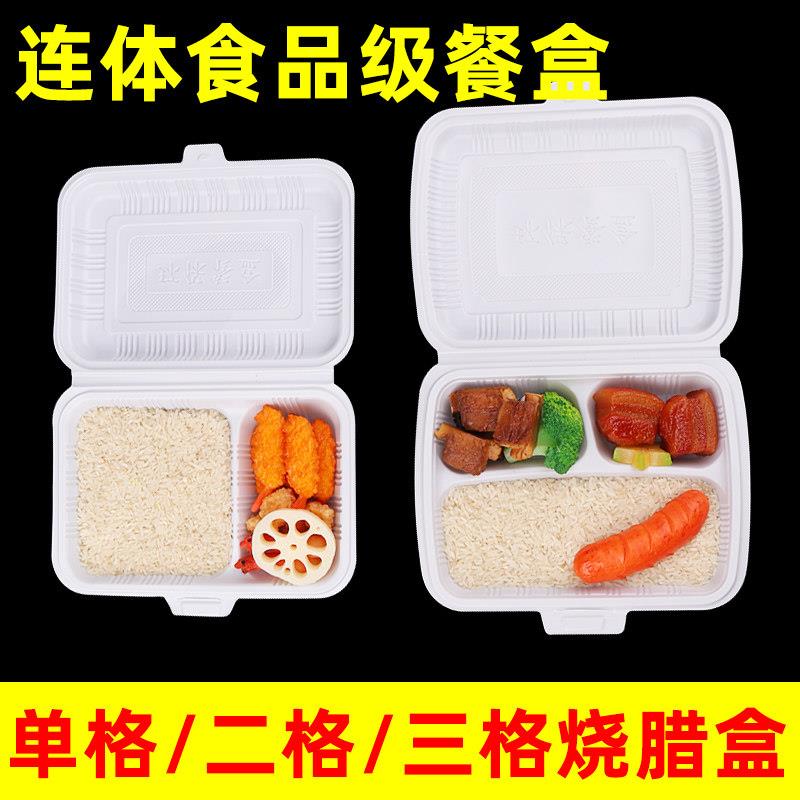 可降解一次性盒饭餐盒长方形商用食品级大容量连体四格外卖打包盒