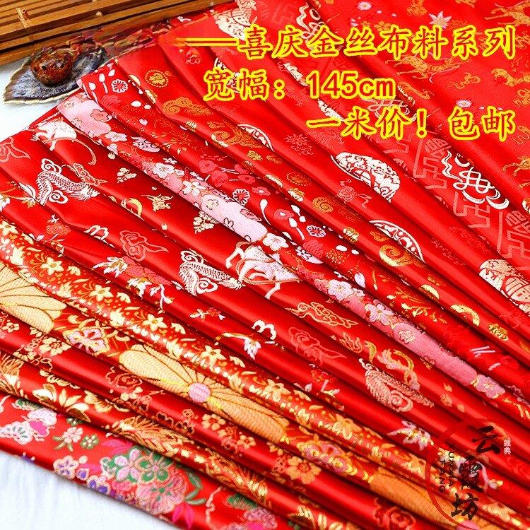 金丝织锦缎布料提花丝绸缎古装汉服喜庆旗袍舞台演出服装锦缎面料