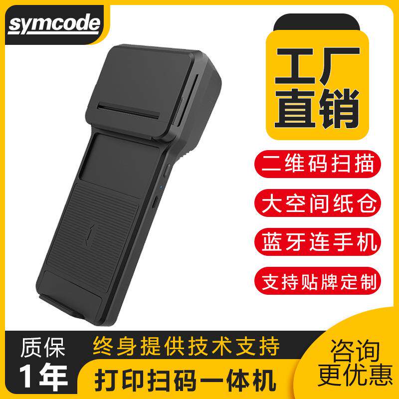 敏捷条码数据采集器扫描打印Q10PDA手持终端出入库扫码枪固定资产