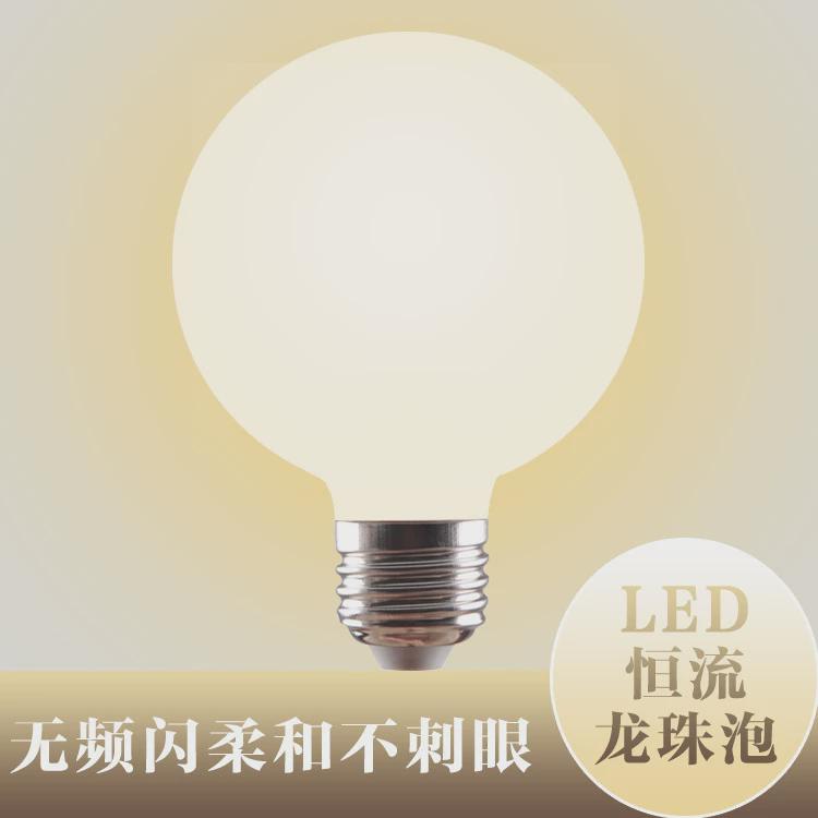 LED龙珠球泡G95G125全透明E27灯泡三色变光奶白E14g80圆形球灯泡