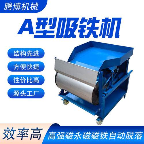 铝销铝刨花吸铁机器铜铁铝铁分离机小型磁选机滚筒式粉料除铁机