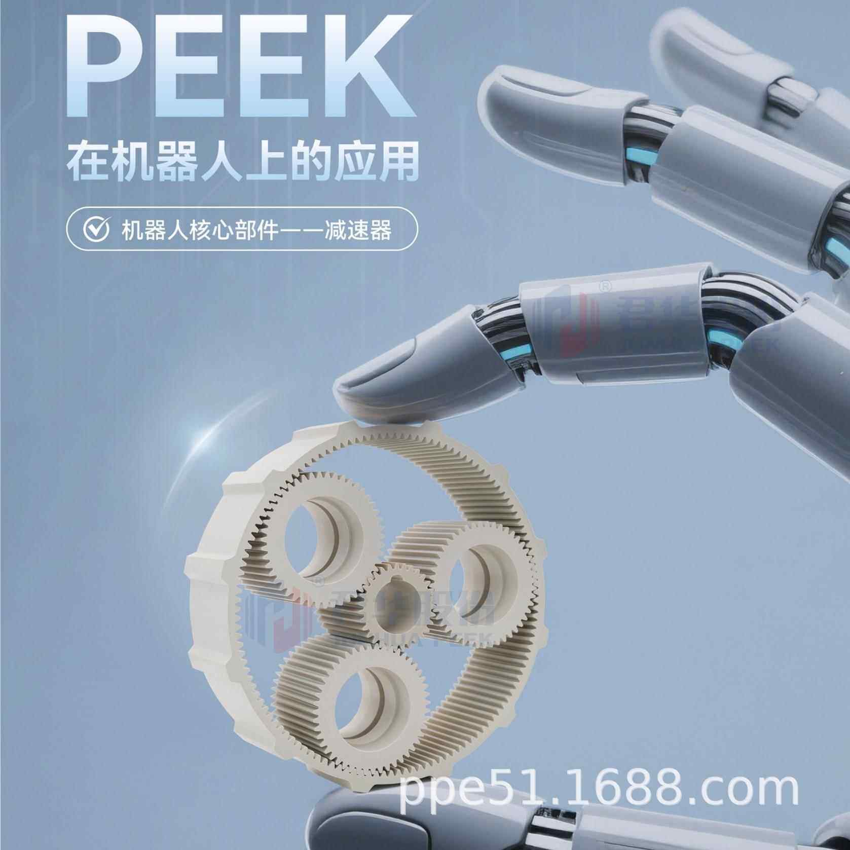本色PEEK板耐高温板材PEEK圆棒聚醚醚酮人形机器人应用PEEK材料