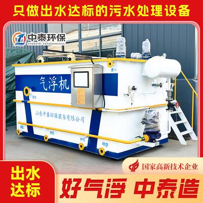 买气浮找污水处理设备溶气机养殖/河道治理/化工高效处理治污