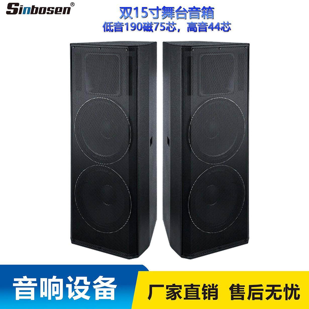 专业音响F-25双15寸户外室内舞台演出婚礼庆典中小型演出无源音箱