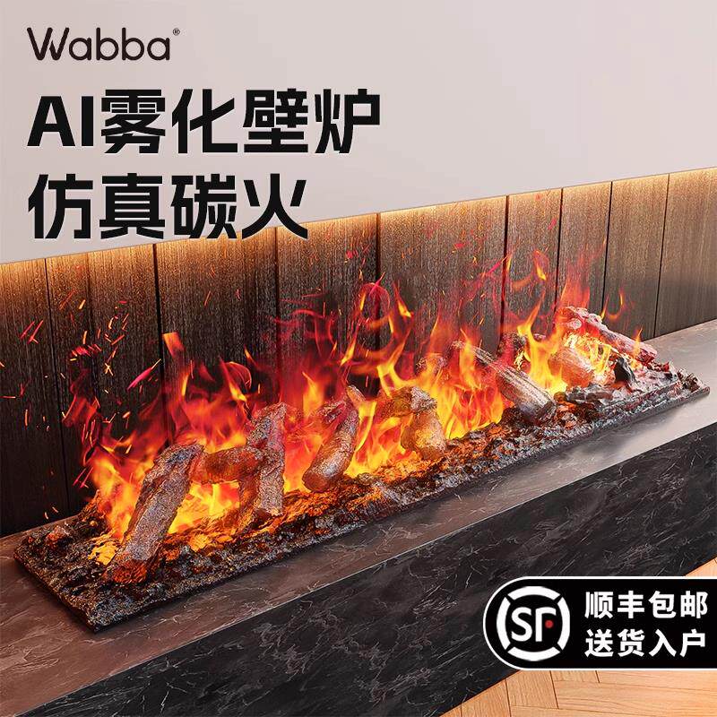 高端定制电子3d雾化壁炉嵌入式彷真火焰假木炭客厅装饰柜加湿器