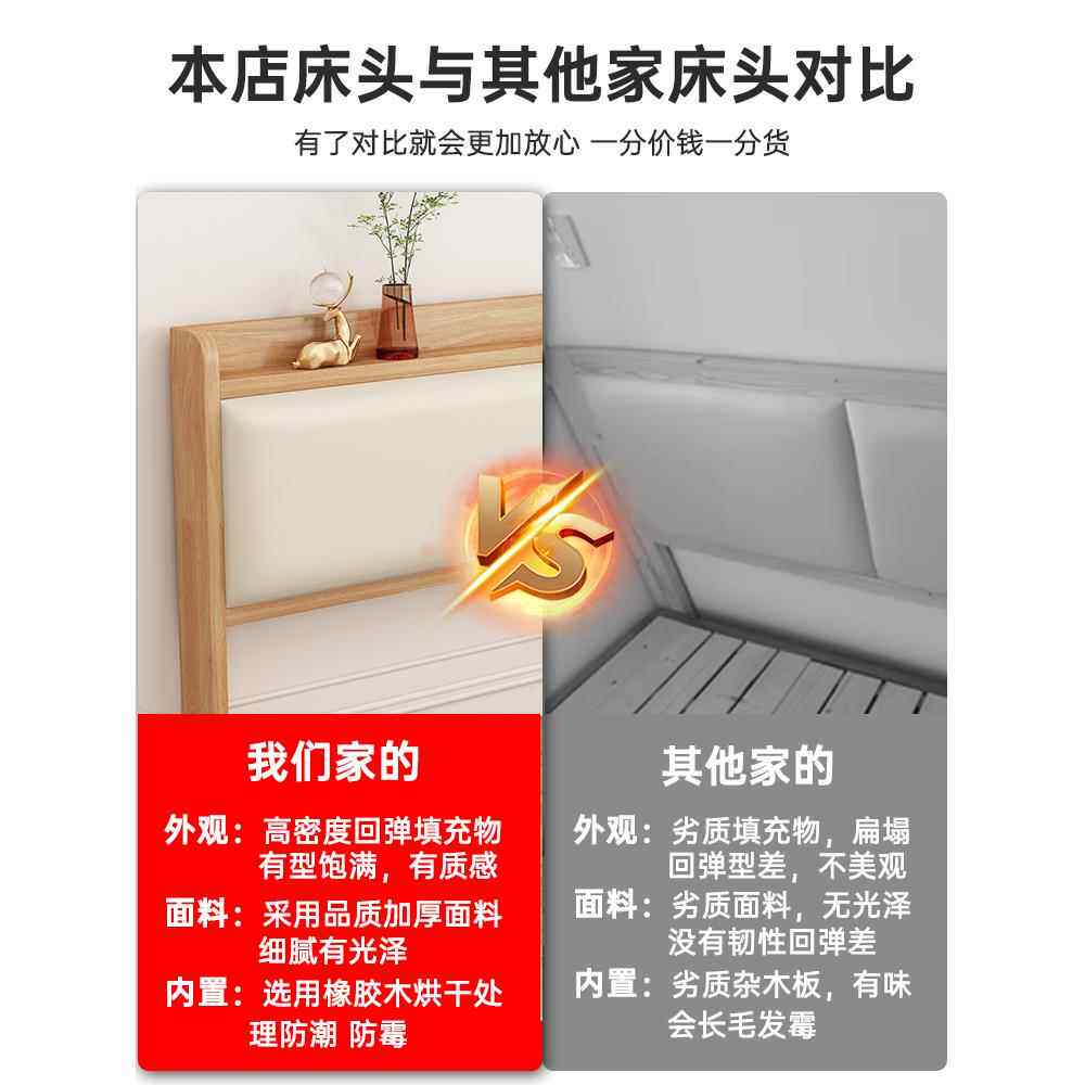 实木床头背板软包靠背一体落地防收纳F975M98H储潮床单买床头物板