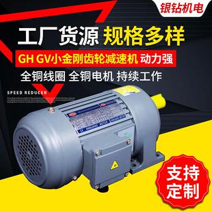 供应GH32 单相交流齿轮减速电机调速电机 15中型齿轮减速电机马达