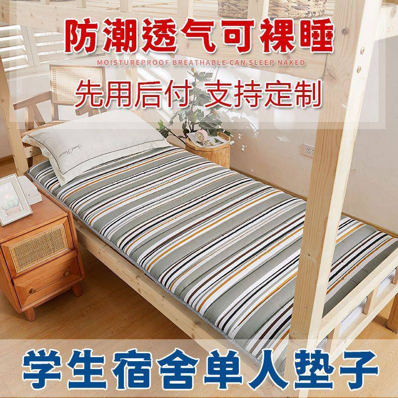 加厚学生宿舍床垫单人防潮可折叠榻榻米床垫子上下铺双人宿舍包邮